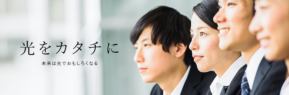 採用情報 画像