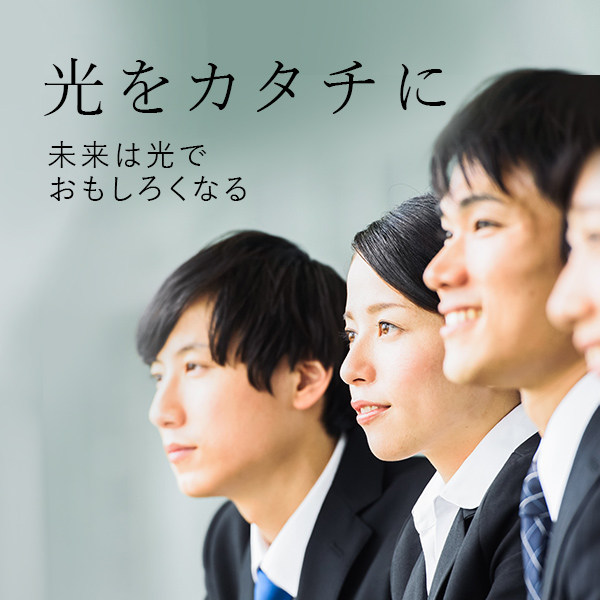 採用情報 画像